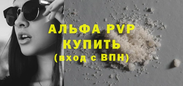 альфа пвп VHQ Богданович