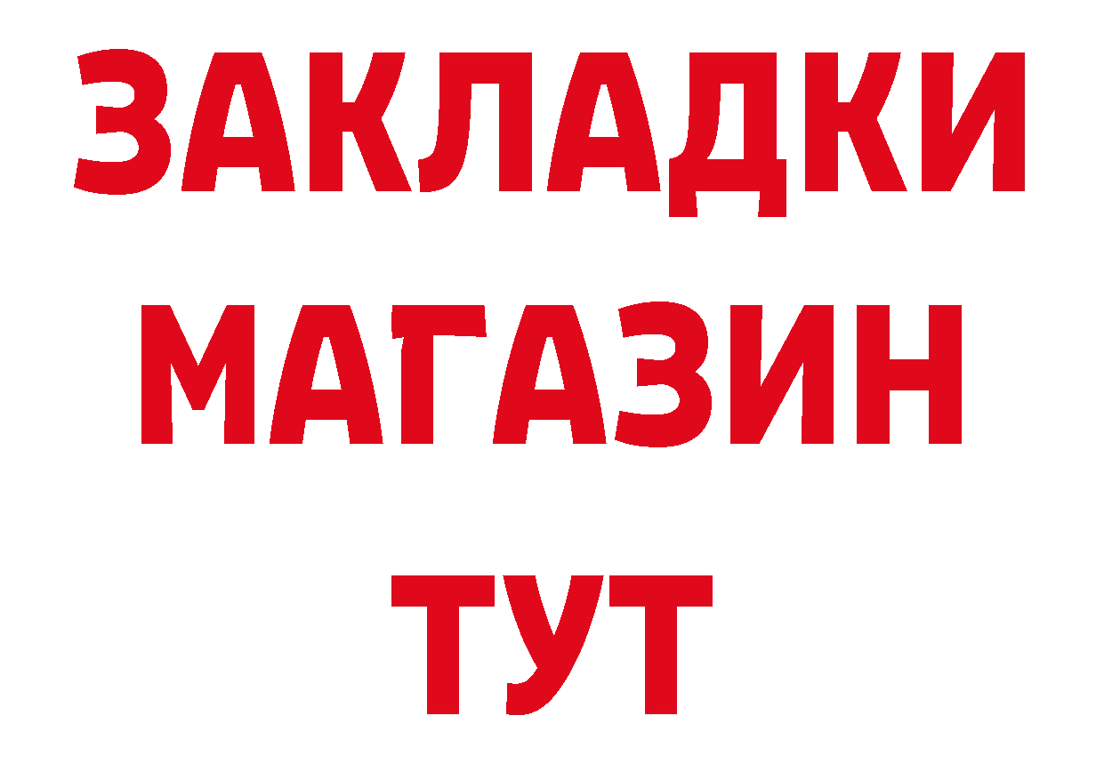 Героин белый зеркало нарко площадка кракен Высоцк