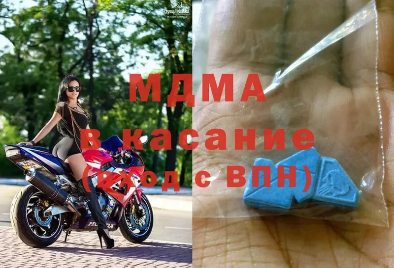 МДМА кристаллы Высоцк