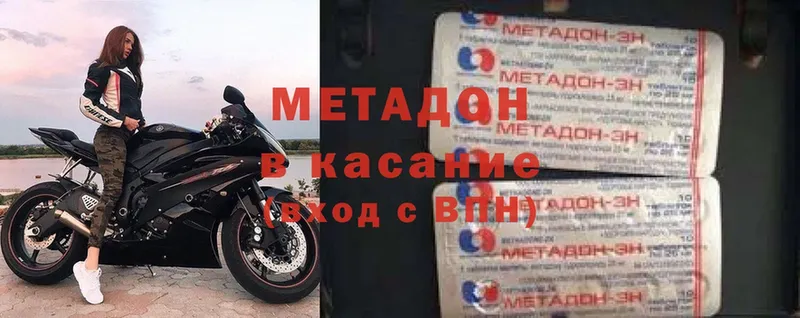 МЕТАДОН мёд  Высоцк 